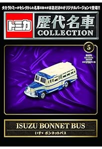 トミカ歴代名車コレクション 14号 (トヨタ スプリンタートレノ（AE86